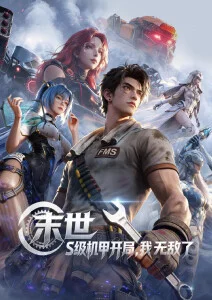 橘子镇奇谭 动漫在线观看